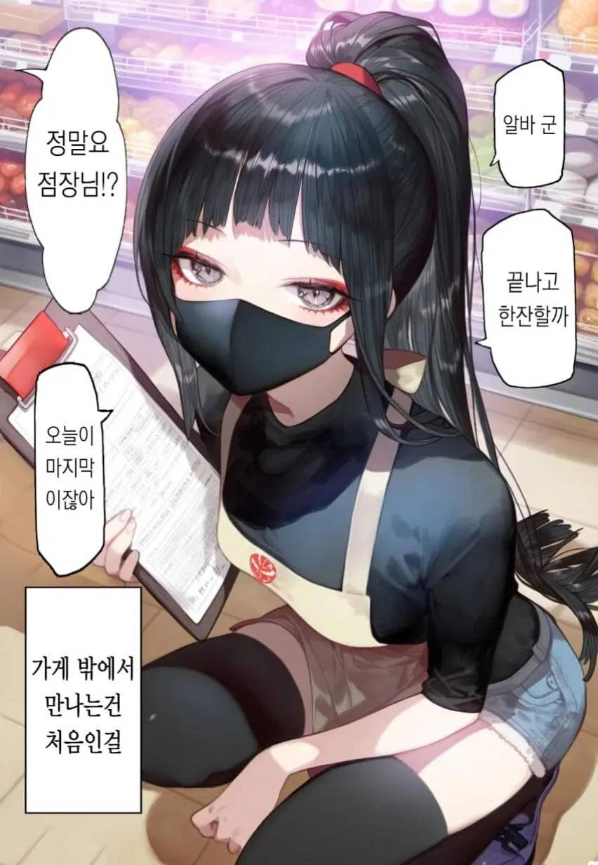 편의점 점장님 만화