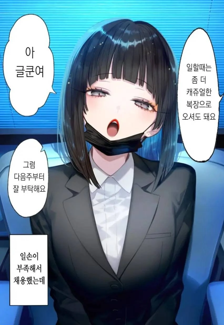 편의점 점장님 만화 - 이미지 2