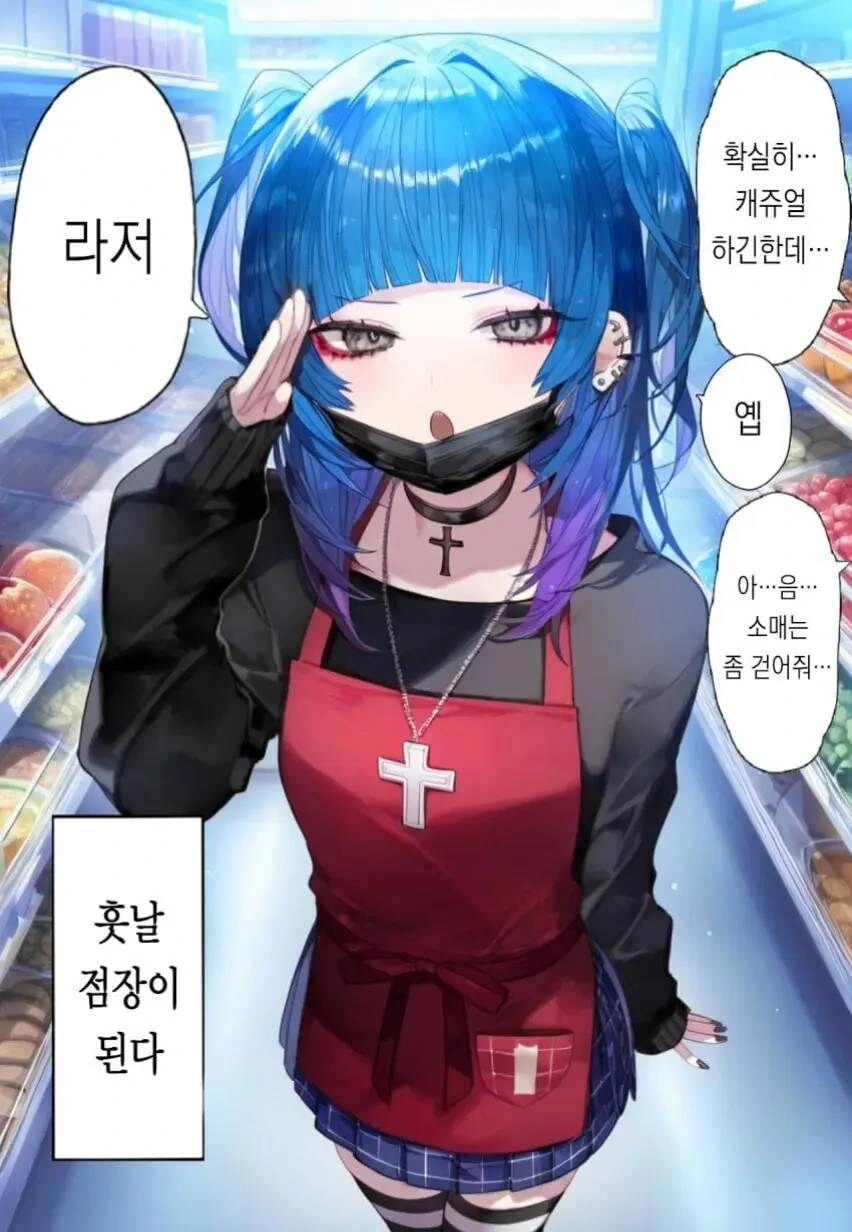 편의점 점장님 만화 - 이미지 3