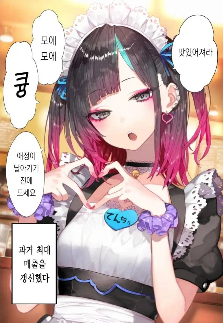 편의점 점장님 만화 - 이미지 5