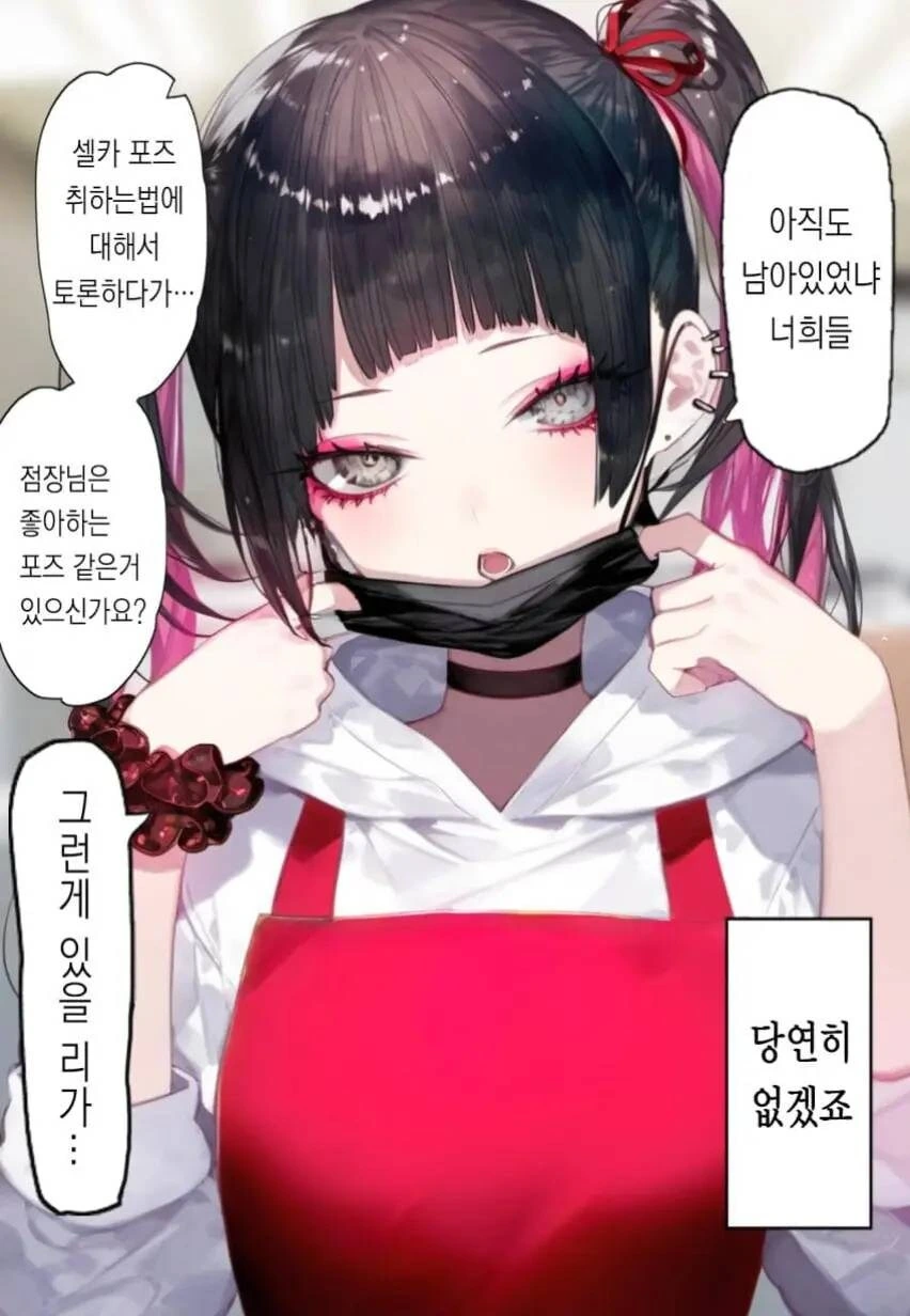 편의점 점장님 만화 - 이미지 6