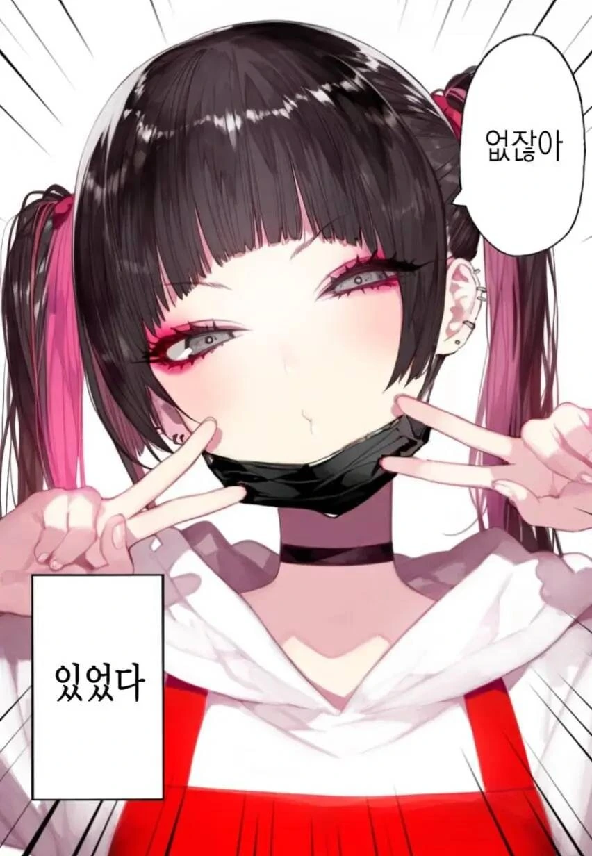 편의점 점장님 만화 - 이미지 7
