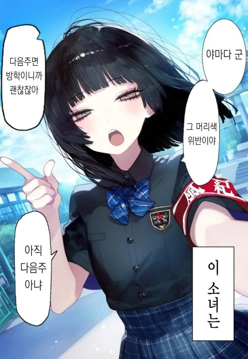 편의점 점장님 만화 - 이미지 12