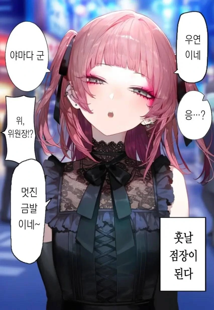 편의점 점장님 만화 - 이미지 13