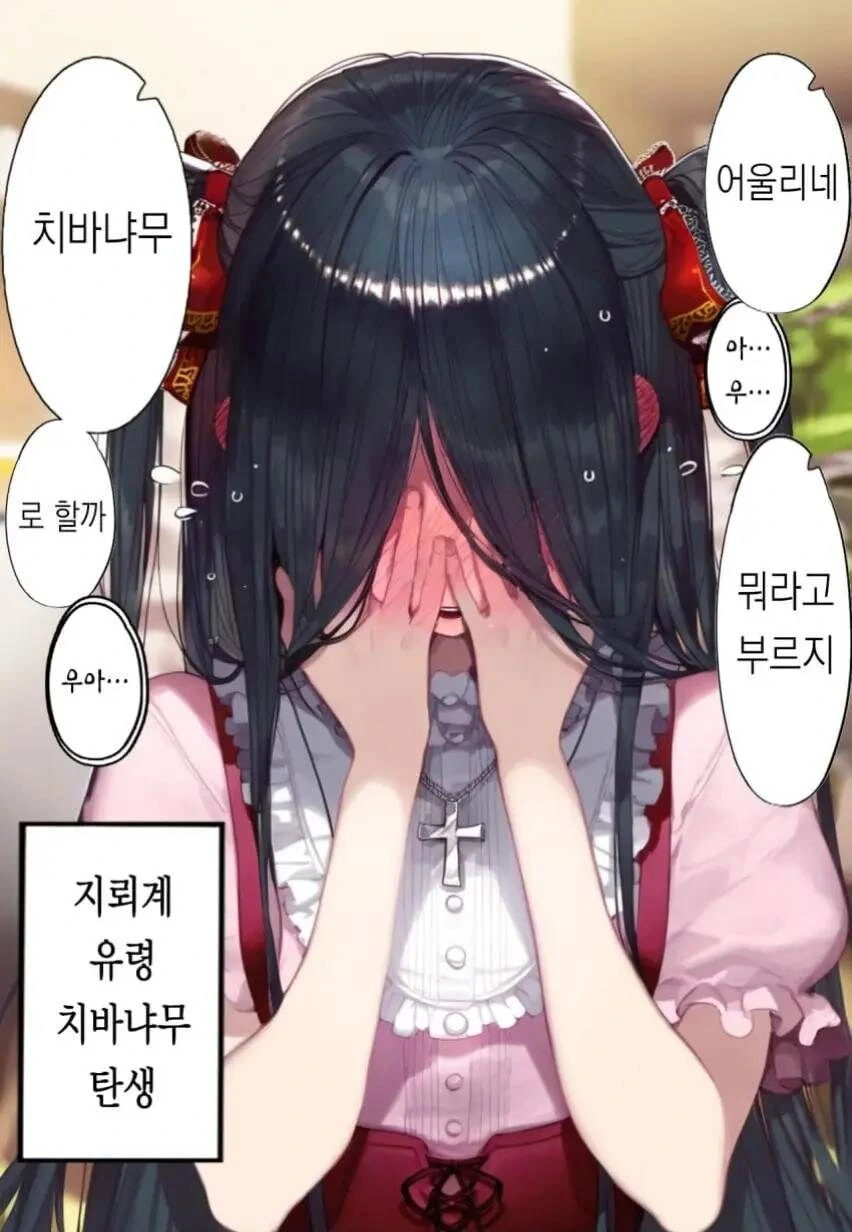 편의점 점장님 만화 - 이미지 17