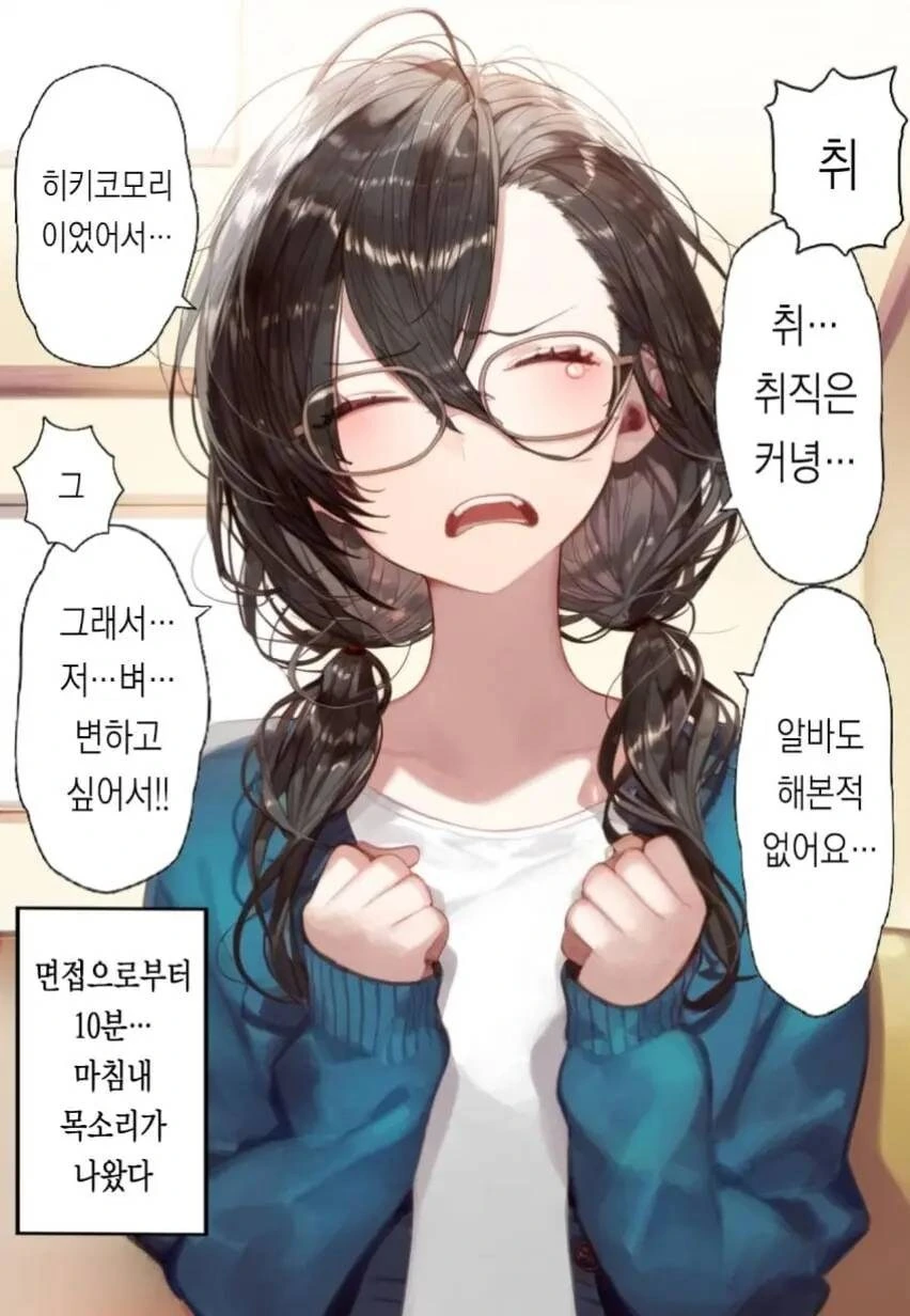 편의점 점장님 만화 - 이미지 21