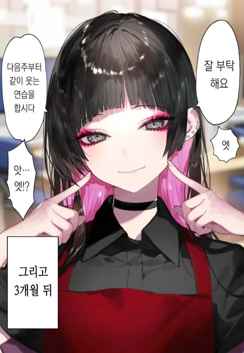 편의점 점장님 만화 - 이미지 22