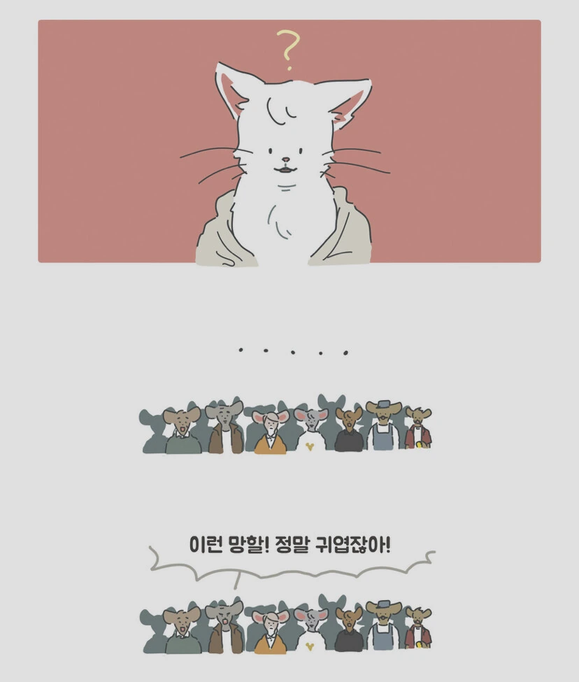 너희들에게 최고로 귀여운 고양이 만화를 보여주겠다. - 이미지 2