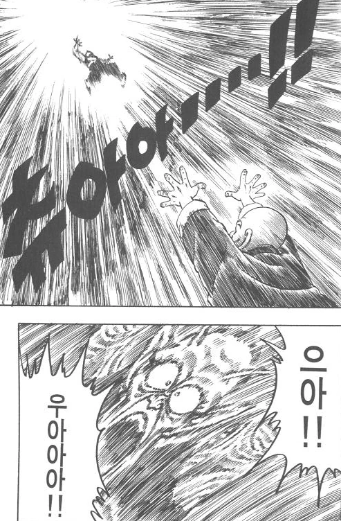 [드래곤볼]마봉파를 시전하다 - 이미지 2