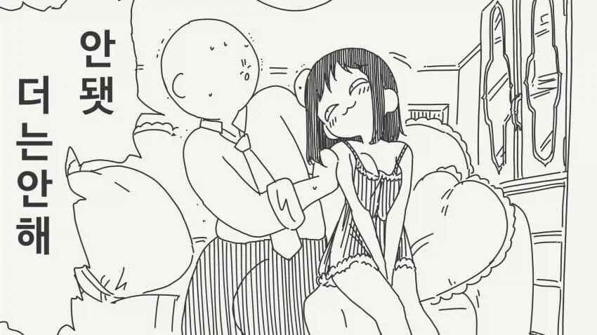 유부남한테 바람피우면서 ㅇㅎ짓하자고 유혹하는 여자 - 이미지 2