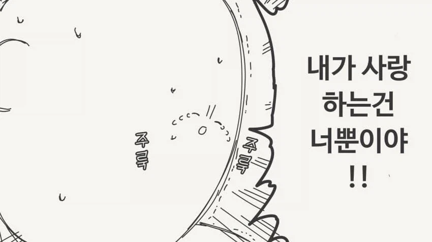유부남한테 바람피우면서 ㅇㅎ짓하자고 유혹하는 여자 - 이미지 3