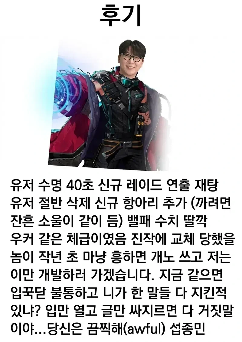 던파때문에 흑화한 망가번역자