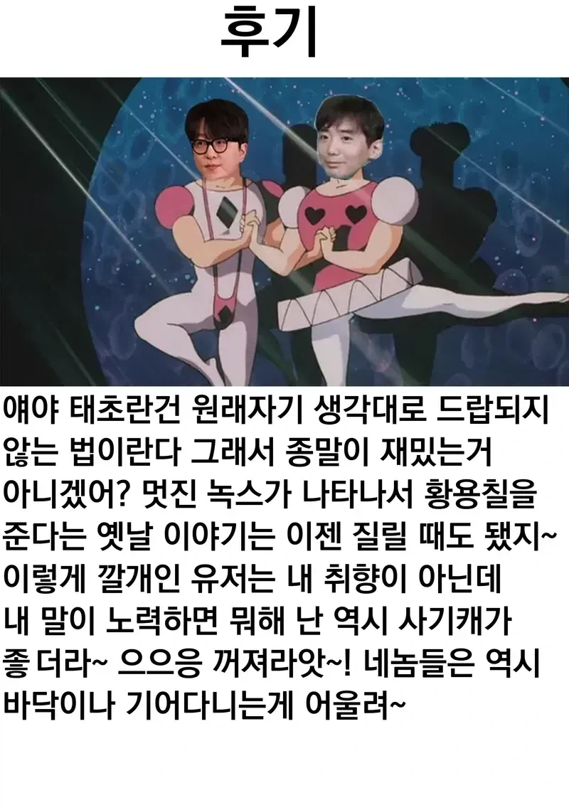 던파때문에 흑화한 망가번역자 - 이미지 2