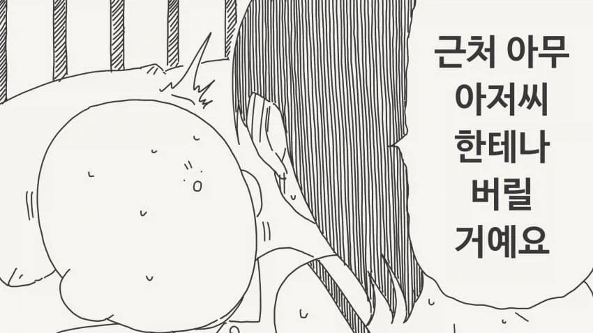 오빠가 받아주지 않는다면...manga - 이미지 2
