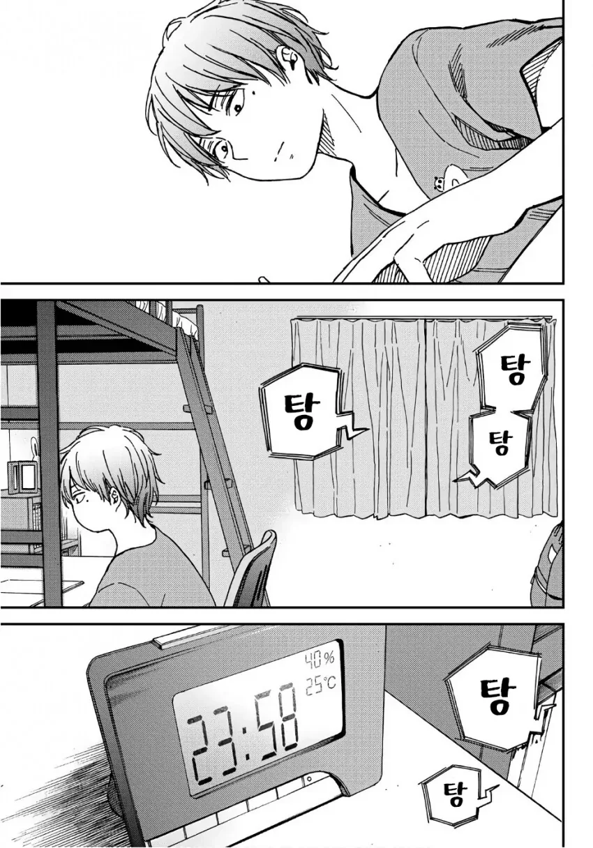 성별이 바뀌는 소꿉친구.manga - 이미지 10