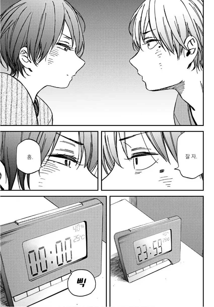 성별이 바뀌는 소꿉친구.manga - 이미지 14