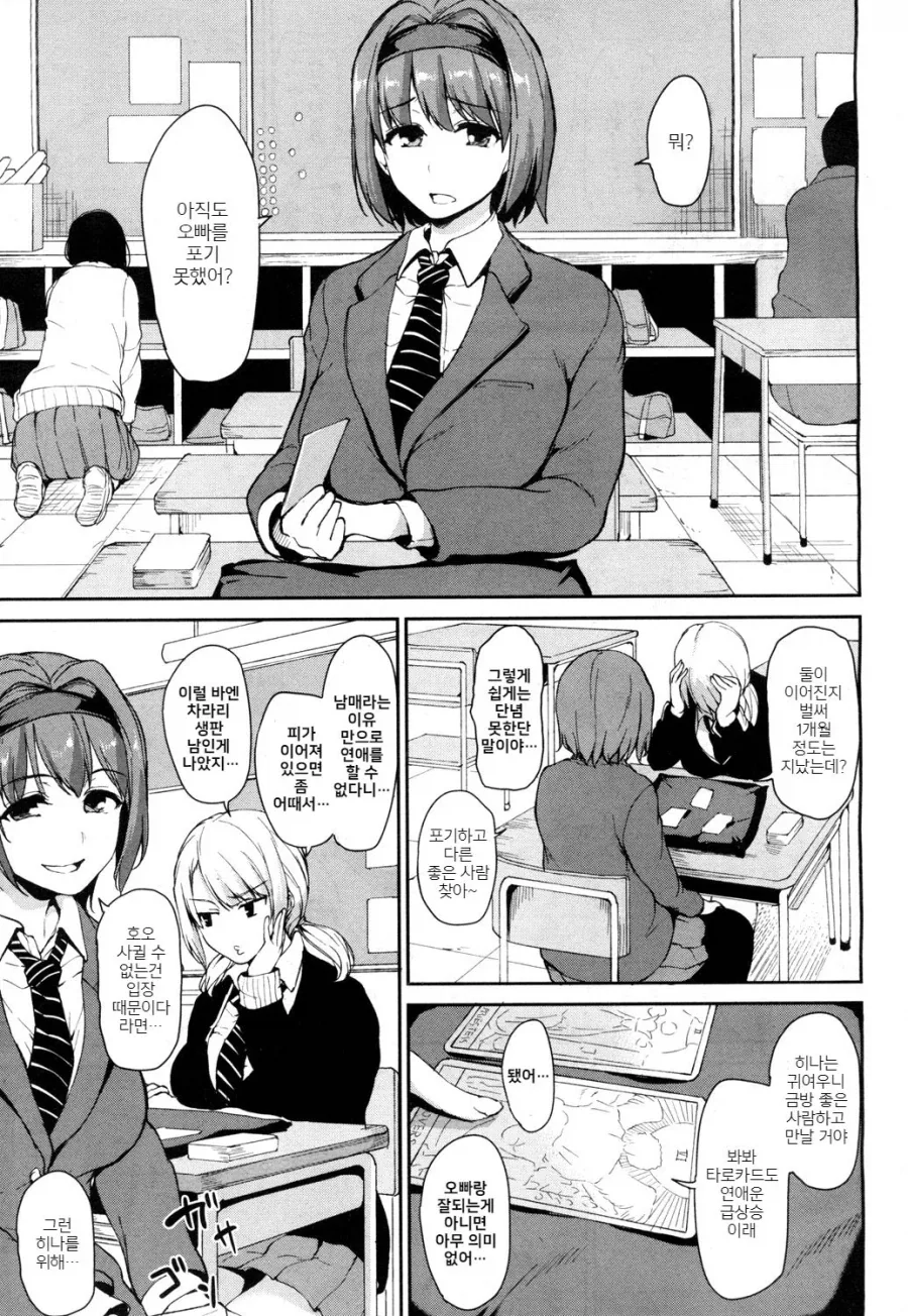소꿉친구랑 하려는데 친동생이 난입하는.manga - 이미지 3