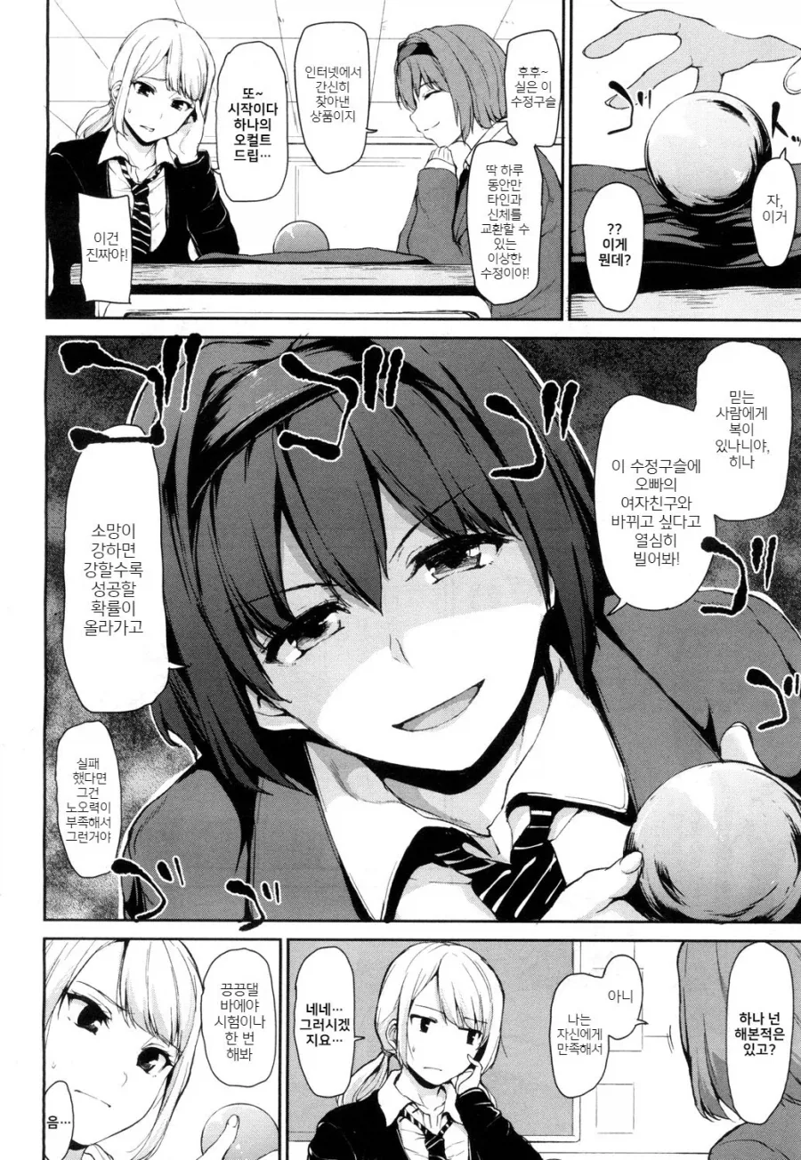 소꿉친구랑 하려는데 친동생이 난입하는.manga - 이미지 4