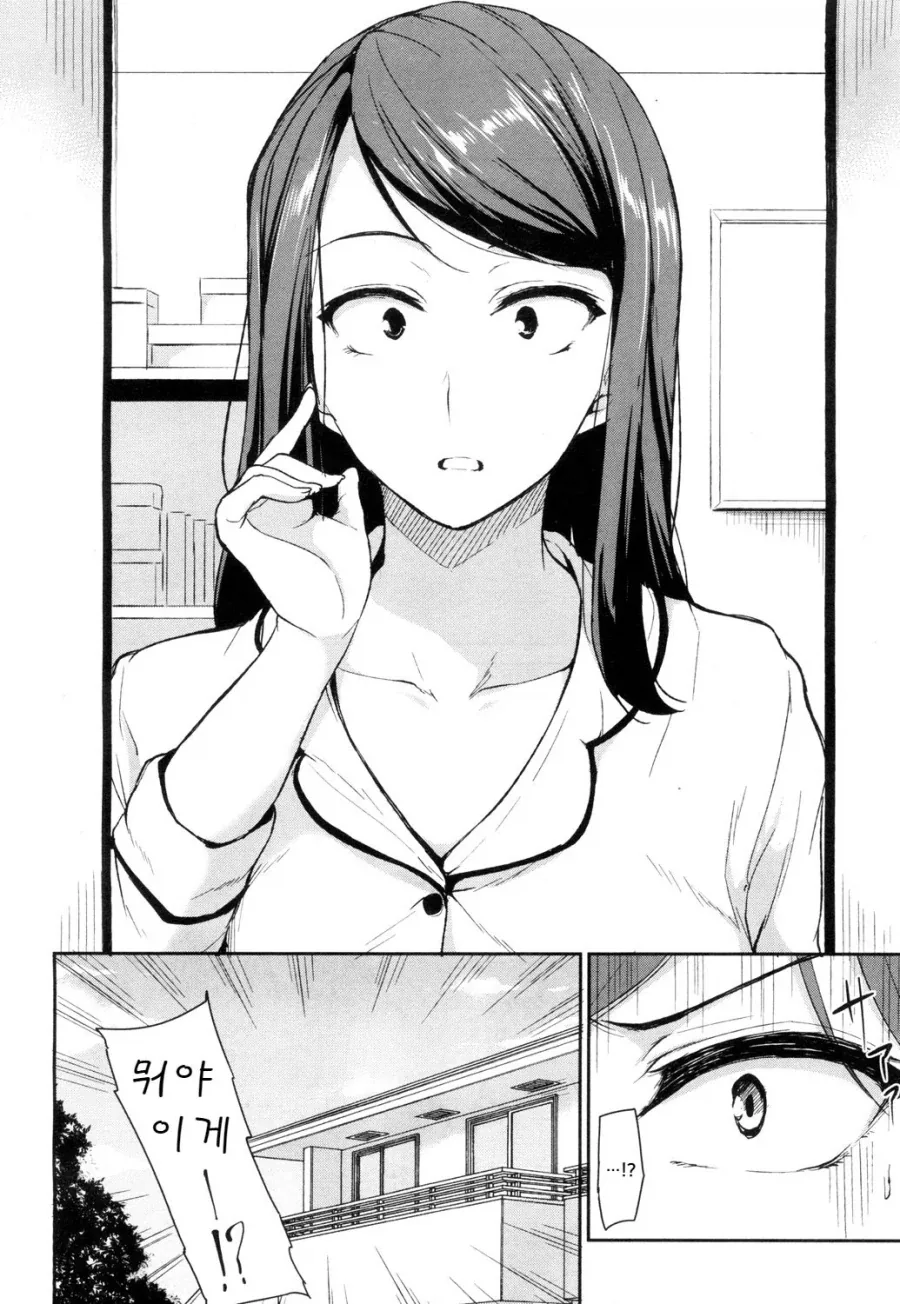 소꿉친구랑 하려는데 친동생이 난입하는.manga - 이미지 6