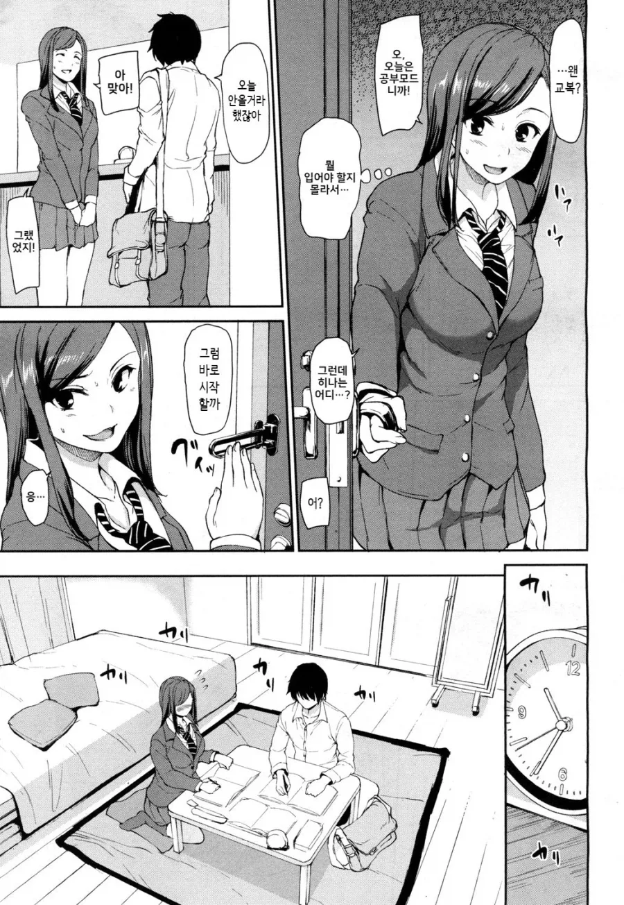 소꿉친구랑 하려는데 친동생이 난입하는.manga - 이미지 9