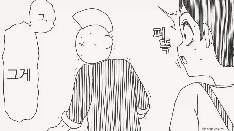 manhwa)너 같은건 낳는게 아니였는데... - 이미지 2