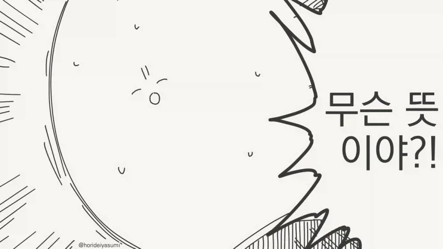 manhwa)너 같은건 낳는게 아니였는데... - 이미지 3