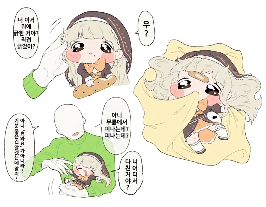 볼) 줠라리 귀여운 스피끼.manhwa - 이미지 3