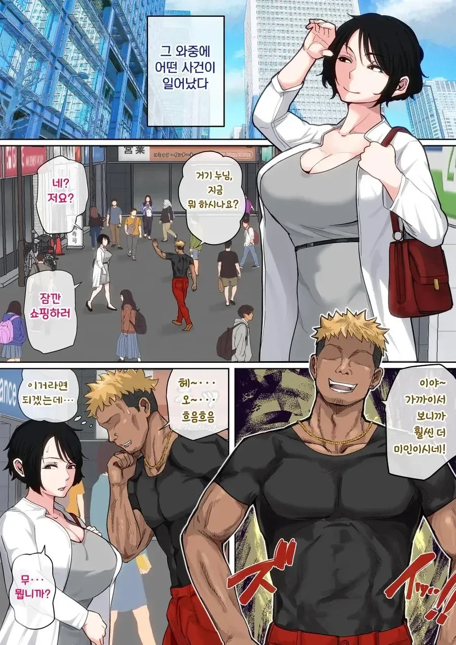 유부녀가 금태양한테 걸린 manhwa
