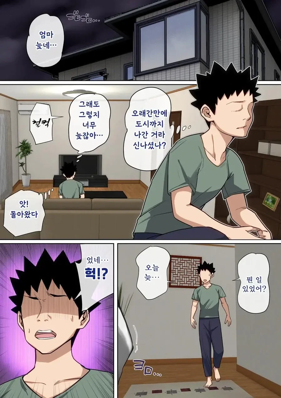 유부녀가 금태양한테 걸린 manhwa - 이미지 3