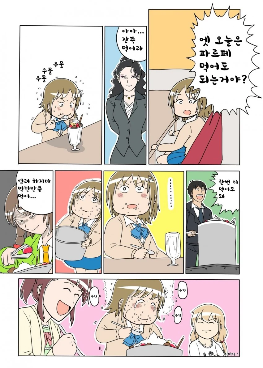 @)엔딩이 예상되는.manga