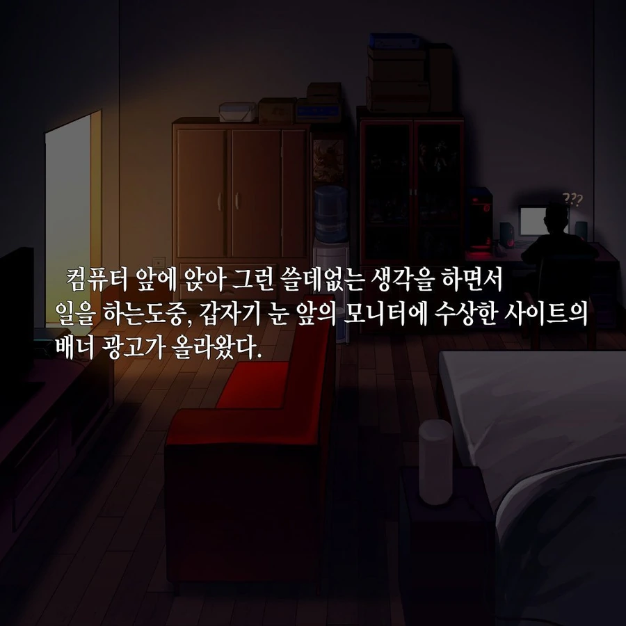 인터넷에서 엘프를 구입하는 만화.manwha - 이미지 4