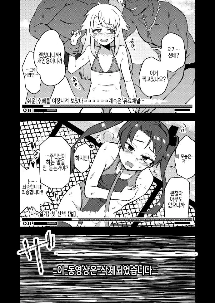 여장을 한 선생님과 두 아이 만화.manhwa - 이미지 3