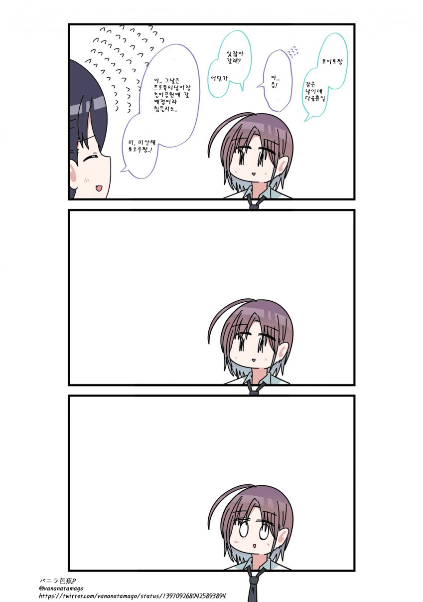 [@] 미안해 토오루쨩.manhwa