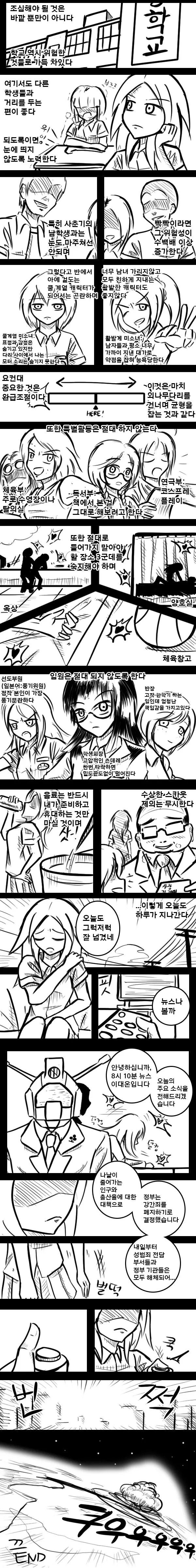 ㄸㅇㅈ 세계에서 살아남기.manga - 이미지 2