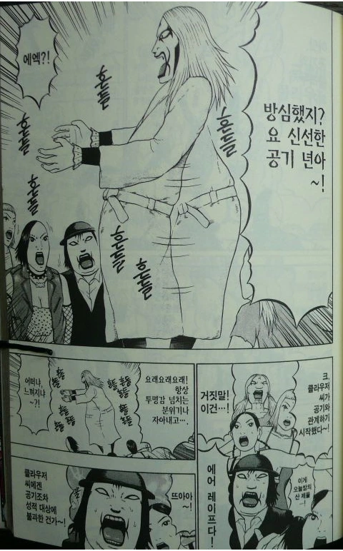 대낮에 귀접하는 만화 - 이미지 2