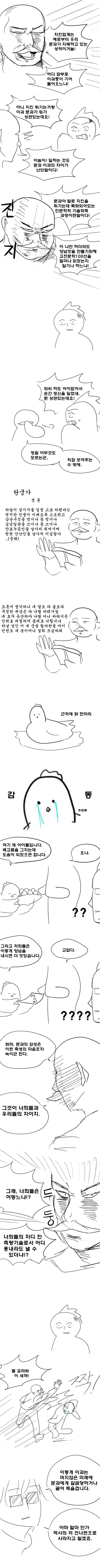 문과 이과 계급역전 예상 시나리오.manhwa - 이미지 3