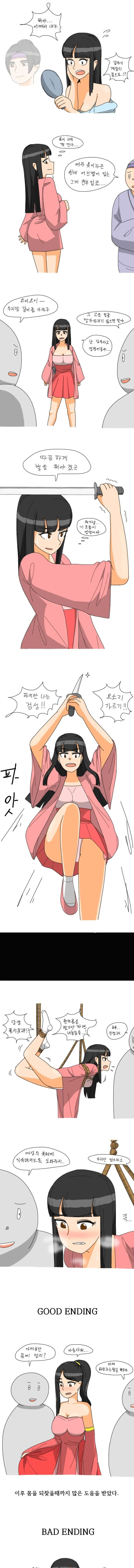 무협 TS물 클리셰.manhwa