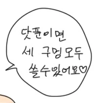 무협 TS물 클리셰.manhwa - 이미지 2