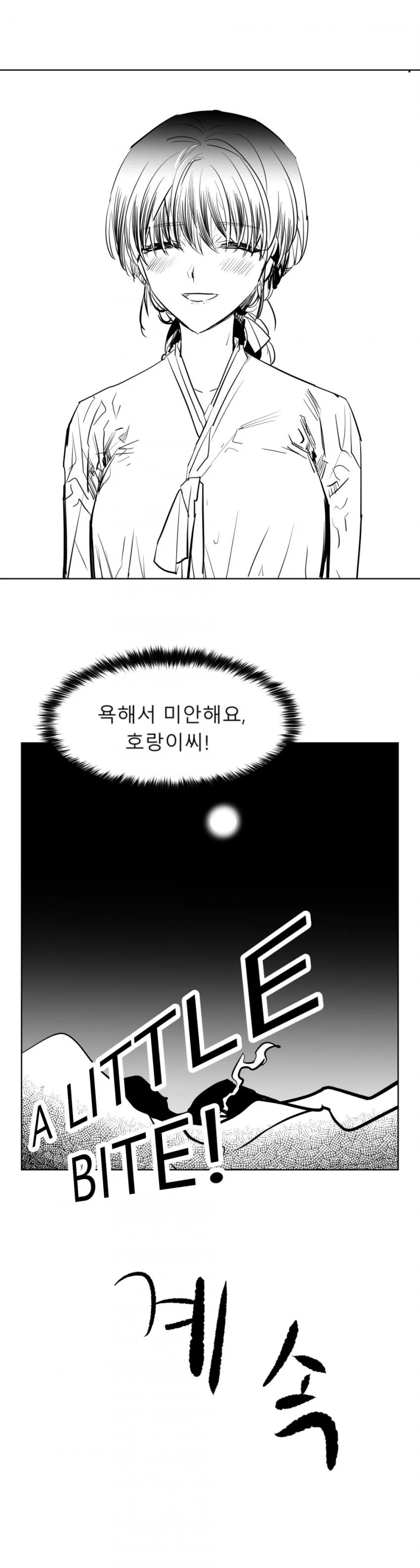 과부 ㅁㅅ랑 떡딜치기 (상).manhwa - 이미지 13