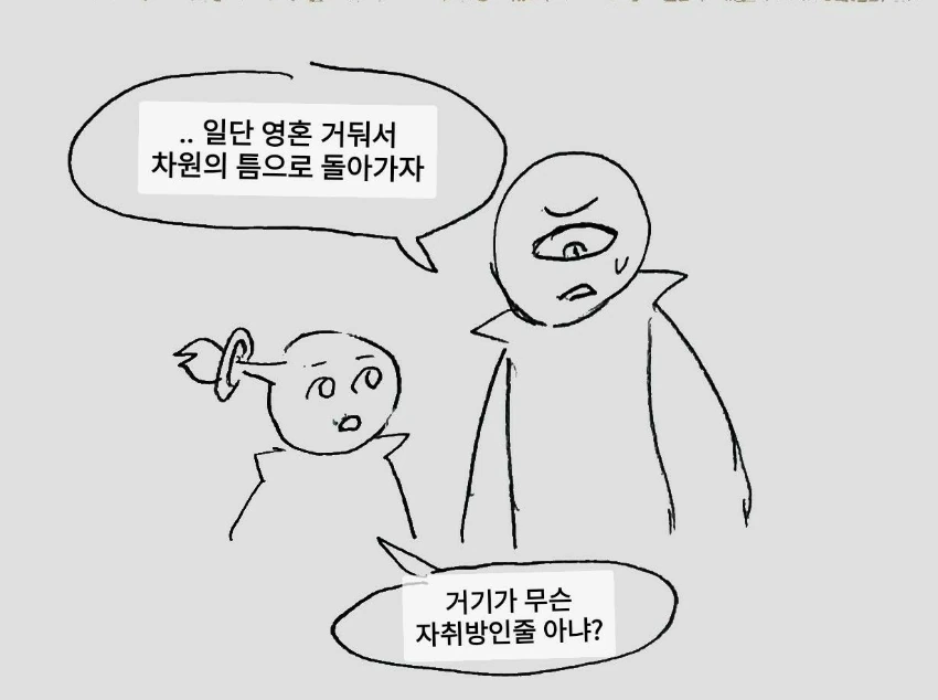 이세계 최초로 모텔 경영하는 만화.manwha - 이미지 3