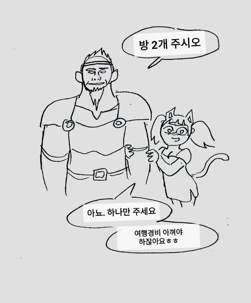 이세계 최초로 모텔 경영하는 만화.manwha - 이미지 13