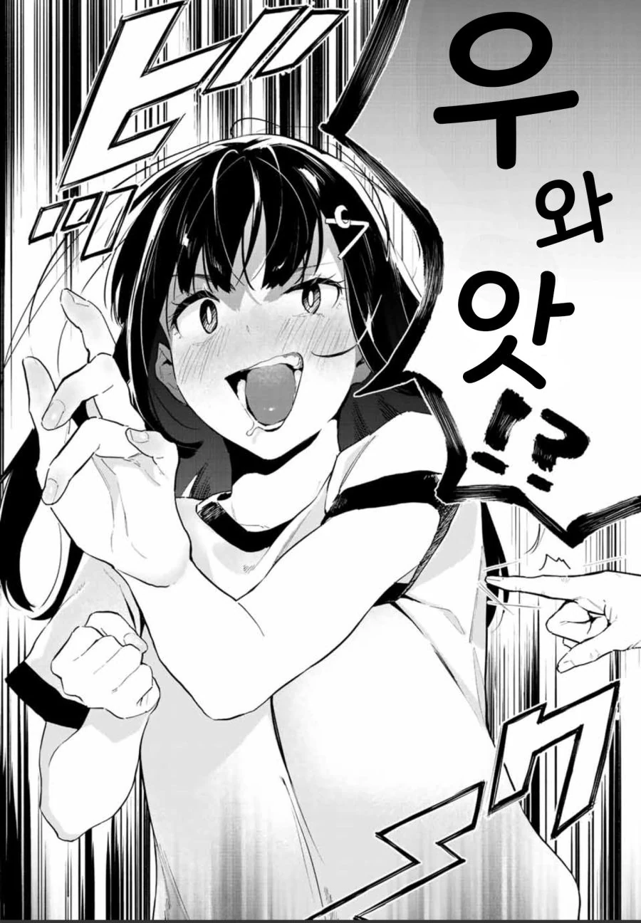 소꿉친구를 손가락으로 가버리게 하는 Manhwa - 이미지 4