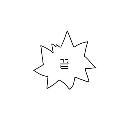 공포의 십덕 외계인의 지구 지배.manhwa - 이미지 7