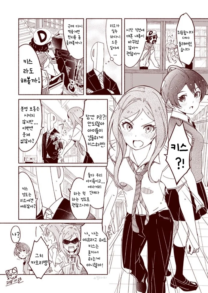 @)와!카오리오!.manhwa - 이미지 2