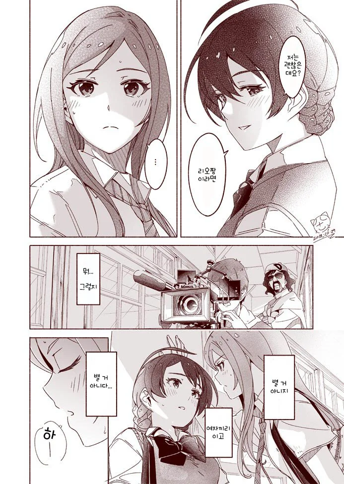 @)와!카오리오!.manhwa - 이미지 3