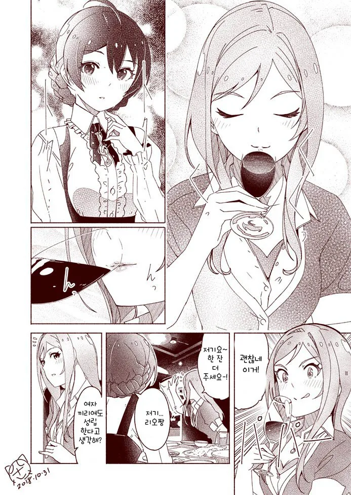 @)와!카오리오!.manhwa - 이미지 5