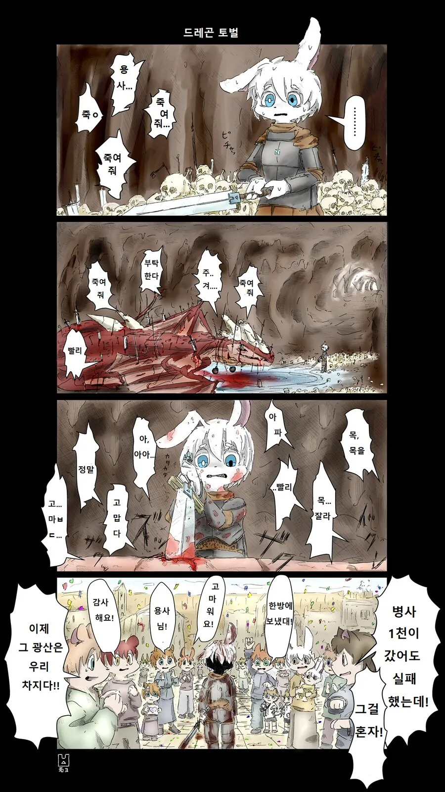 여신의 검을 뽑은 전설의 용사님 만화.manga - 이미지 3
