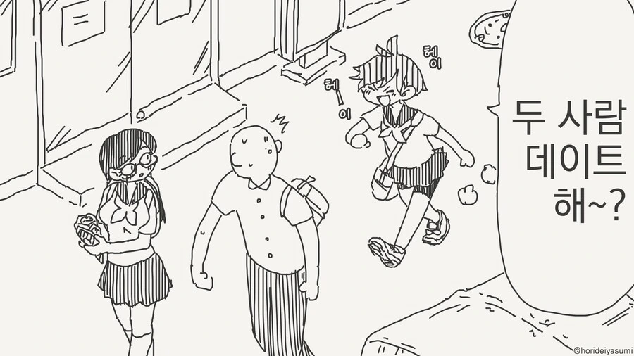 연애전선 계속 방해하는 소꿉친구.....manwha