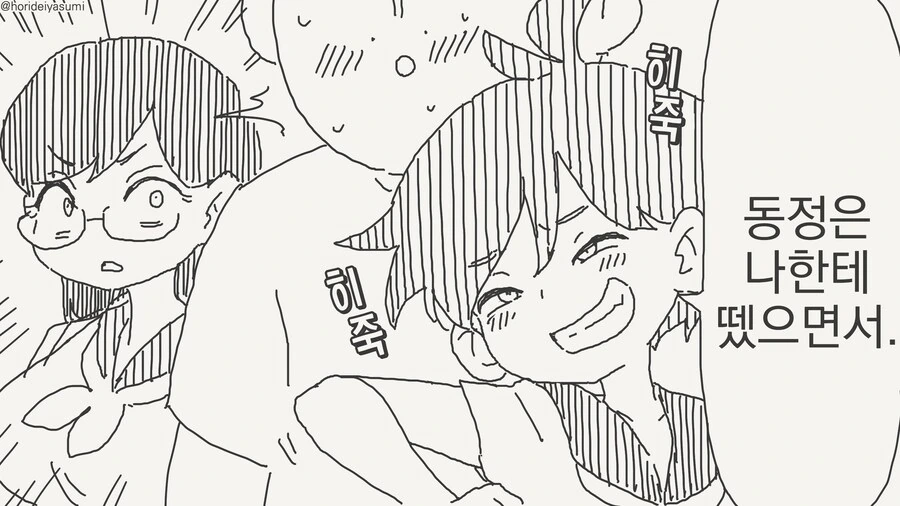 연애전선 계속 방해하는 소꿉친구.....manwha - 이미지 2