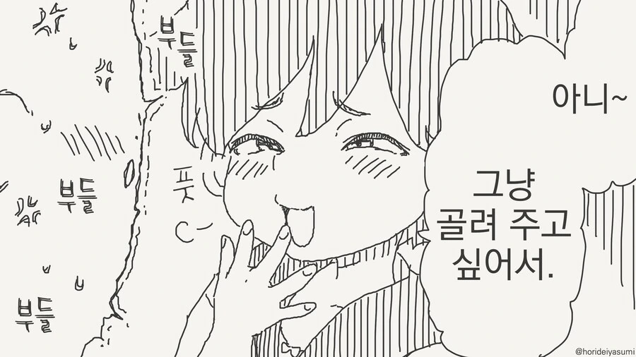연애전선 계속 방해하는 소꿉친구.....manwha - 이미지 4